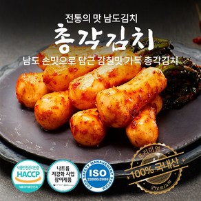 남도명인 자연지락 총각김치 무김치 국내산 100% 당일제조 HACCP인증, 1개, 7kg