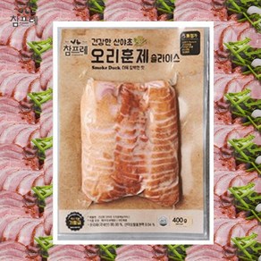 참프레 산야초 오리훈제 슬라이스 400g X3개 / 훈제오리 오리슬라이스 울금