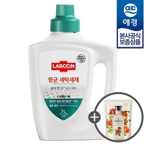 애경 랩신 항균 세탁세제 용기 3L x1개 +섬유유연제200ml 증정, 1개, 1개입