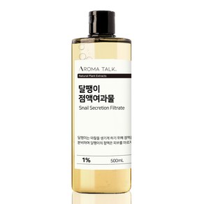 달팽이 점액 여과물 화장품첨가제, 300ml, 1개