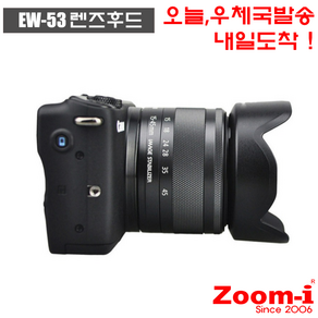 Zoom-i 케논 EW-53 EW53 호환 렌즈후드 Hood, 1개