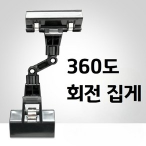 모니터 집게 컴퓨터 메모 꽂이 모니터 서류 클립 19cm PC 문서 홀더, 1개