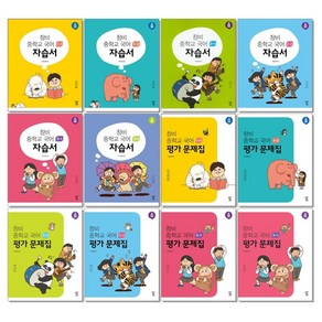 창비 국어 중등 중 1 2 3 학년 -1 -2 학기 자습서 중학 평가문제집, A07. 창비 국어 중 1-1 평가문제집