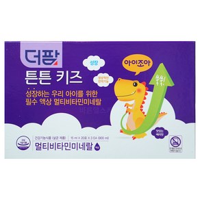 [더팜] 튼튼키즈 멀티비타민미네랄 (15g x 60포) 보라색박스 리뉴얼 제품 출고 건강잡화점과 150세까지, 1개, 900g