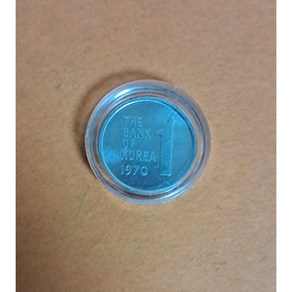 1970년 1원 미사용동전 1개