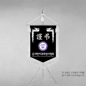 [깃발1980] 근조기 금색봉황 근조깃발 상조기 풀세트 NO005-02