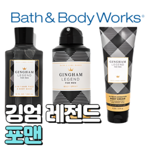 배스앤바디웍스 BBW 향기로운 깅엄레전드 포맨, 바디크림, 1개, 226ml