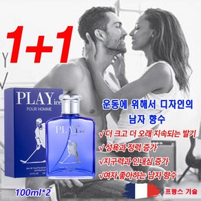 [ 지속력 향기]1+1 남자 향수 남성용 롱래스팅 페로몬 퍼퓸 매력적인 향수 아로마 프랑스 향수, 2개, 100ml