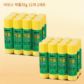 아모스 딱풀35g 12개 X 2세트, 24개, 35g