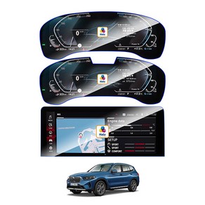 BMW 더 X3 LCI G01 F97 (22년형~) 내비게이션 계기판 강화유리 액정 보호 필름, 계기판(카메라O), 더 X3 LCI (G01/F97: 21년 11월~ )