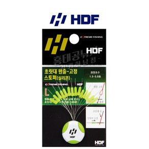 [HDF] 축광 일자 찌멈춤 스토퍼 (실리콘) HA-604 / 멈춤고무 찌스토퍼, 1개