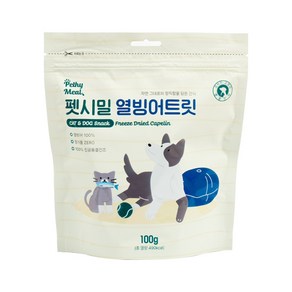 펫시밀 강아지 고양이 저염분 동결건조 대용량 열빙어트릿 100g 1개 2개