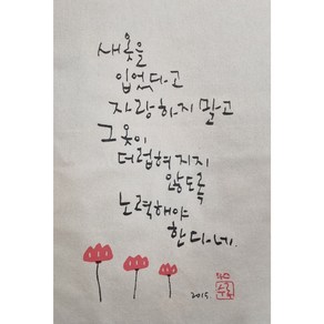 수록다포 (새옷을~), 1개