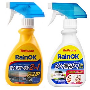 불스원 RainOK 발수코팅세정 2in1＋김서림방지foam, 발수코팅세정제+김서림방지스프레이, 선택완료, 1개