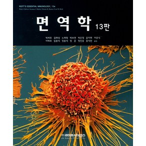 면역학, 라이프사이언스, Pete J. Delves