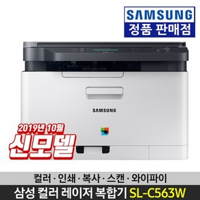 1.삼성전자 SL-C563W 컬러 레이저 복합기(토너포함) / 2.삼성전자 SL-C563W 컬러 레이저복합기(토너포함) + 510검정재생토너 1개추가