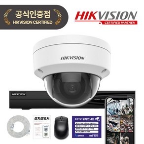 하이크비전 800만화소 IP 카메라 녹화기 풀세트 4K PoE 지원 HDD 포함, 실내카메라 1대, HDD X, 1개