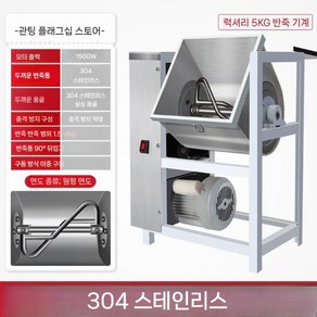 수타 면반죽기 호떡반죽기 업소용 반죽량 매장 반죽 반죽기 호떡, 고급형 5kg 1500W