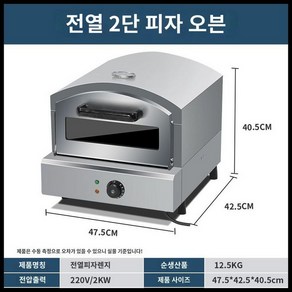 미니오븐 데크오븐 빌트인 제과제빵 피자 전기 베이킹 오븐, 1개, B. 소형 멀티오븐 (2000W)