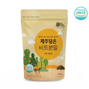 HACCP 제주담은 레드비트 분말 가루 100%, 500g, 1개