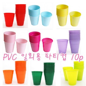 PVC 일회용 파티컵 10p (생일 콜라 쥬스 우유컵, 그린, 1개