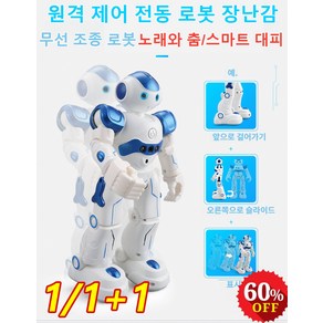 1/1+1무선 조종 로봇 처 감지 제어 스마트 로봇어린이 동반자 지능형 음성 대화 노래와 춤