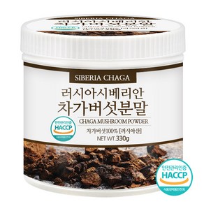 푸른들판 러시아 시베리안 차가 버섯 분말 가루 100% 시베리아 자작나무 버섯 파우더 HACCP 인증