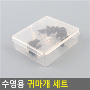 수영용 실리콘 귀마개 세트 물놀이 코마개 수상레져, 블랙, 1개