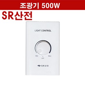 SR산전 스위치형 조광기 디밍 500W 백열등용 밝기조절, 1개