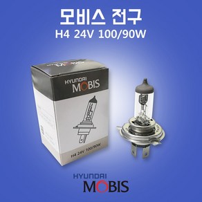 모비스전구 H4 24V 100_90W 08C06 30007 한박스 10개