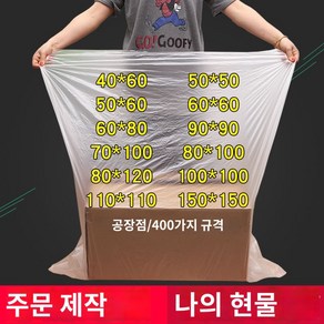 휴대용 족탕기 대야 목욕탕 욕실 두꺼운 다용도 가정용 교체용 마사지샵 족욕통 비닐커버, 60x60cm, 이중2점8실100마리, 1개
