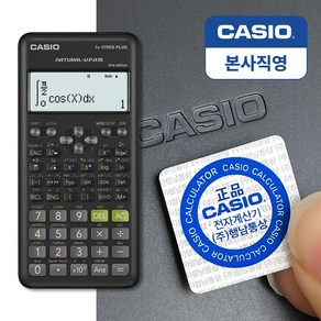 카시오 공학용 계산기 FX-570ES PLUS 2nd, FX-570ES PLUS 2 (블랙), 1개