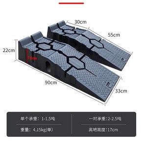 자동차 수리 차량 정비용 정비 간이 차량경사로 리프트 공구 경사로 램프, 언덕길 1개입(2개), 2개