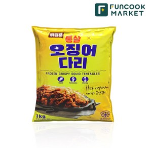 펀쿡 가라아게 통살 오징어다리