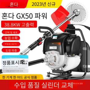 2024년 최신형 혼다 GX50 4행정 고출력 엔진 배낭형 예초기 + 선물패키지 FF, 1개