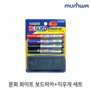 보드마카4p+지우개세트, 단품, 단품