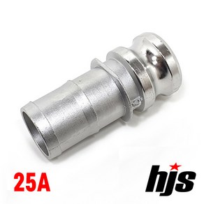 HJS 캄록 알미늄 E타입 25A (1인치 고압 호스 아답타 AL 카플링 카플러 25mm)