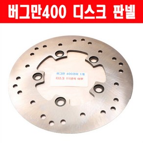 MSR 스즈키 버그만400 11이상 디스크판넬 뒤/1개, 1개