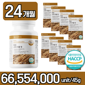 건강헤아림 파로 고대곡물정 엠머밀 파로 효소 식약청 인증 HACCP (대용량), 8개, 90정