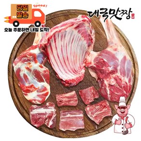 [대국맛짱] 청정지역 보신용 흑염소 모듬지육( 뼈있고 껍데기없음), 1개, 14kg