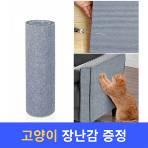 하루네코 잘라쓰는 부착식 고양이 스크래쳐, 1개, 라이트그레이