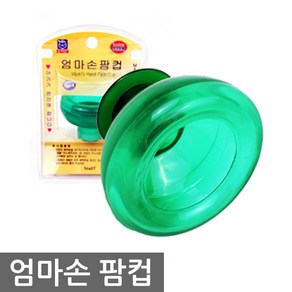 엄마손팜컵 팜컵 아기트림유도 트림유도 트림유도기, 유아용, 1개