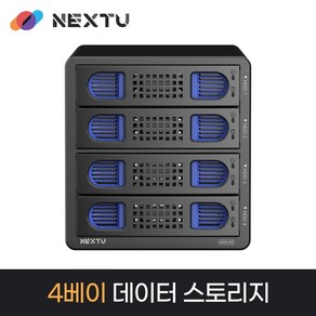 넥스트유 하가로 4베이 DAS 외장하드 데이타 스토리지 726M6G, 80TB, 01. 혼합 색상 (1년무상 A/S)