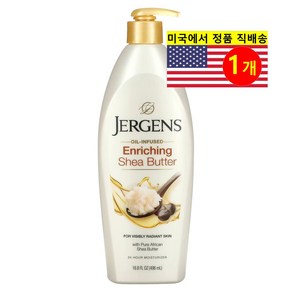 Jergens 인리칭 시어버터 모이스처라이저 바디 로션