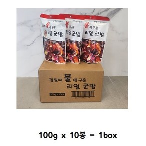 껍질째 불에 구운 리얼군밤 (100gx10봉) 1Box, 100g, 10개