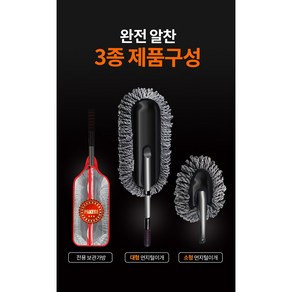 자동차 먼지털이개 차량용 기름걸레 차 차량 털이개 오일먹은 순면 차걸레 특대형 미니 기름걸레오일 국산, 1세트