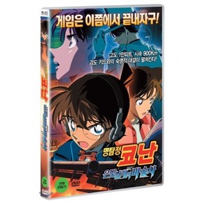 [DVD] 명탐정코난: 은빛날개의마술사