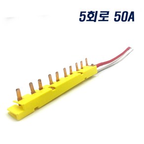 진흥 주택분전함 차단기 부스바 5회로 50A