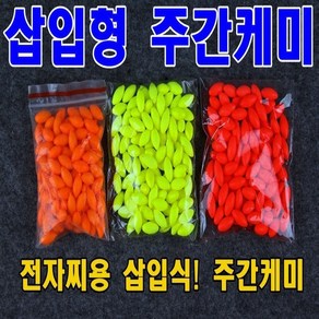 10알 전자찌주간케미 연주찌 낮케미 연주채비 주간케미, 10개, 주간케미 대(적색) 10개