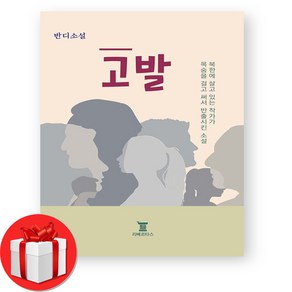 반디 고발 + (오늘출발)